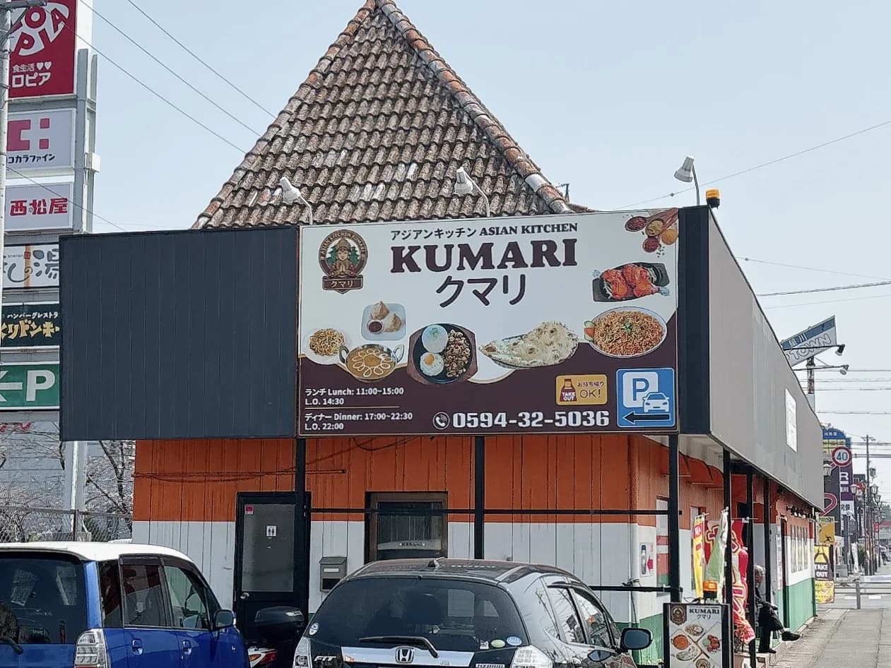 アジアンキッチンクマリ 桑名・星川店の看板と外観